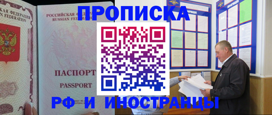временная регистрация для школы в Сергаче