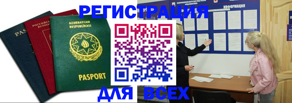 регистрация для дет. сада в Сергаче