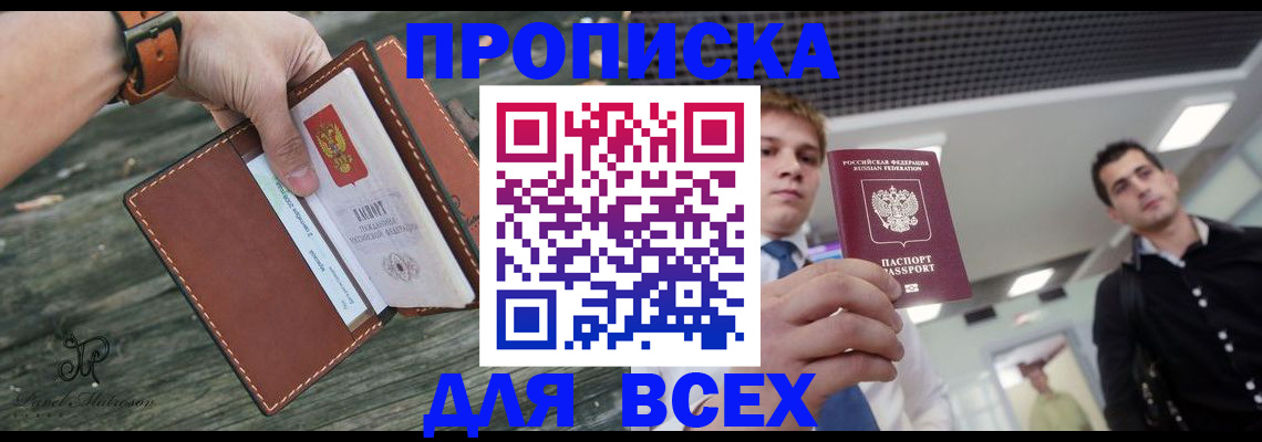 временная регистрация законно в Сергаче