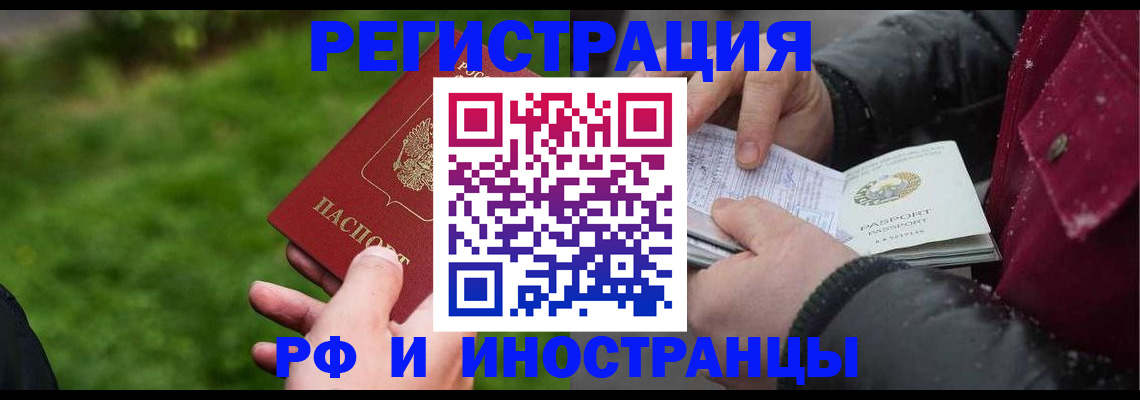 купить прописку в Сергаче