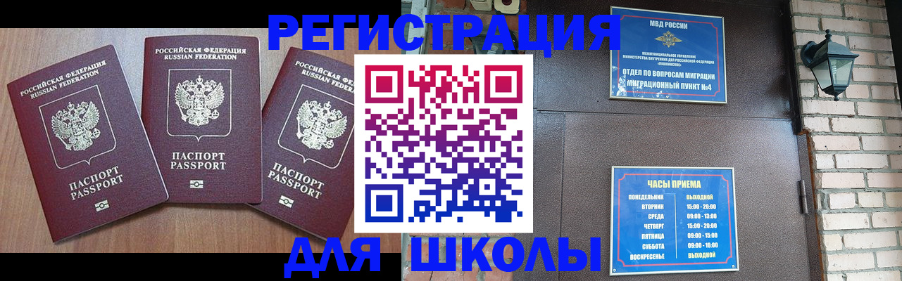 временная прописка в Сергаче