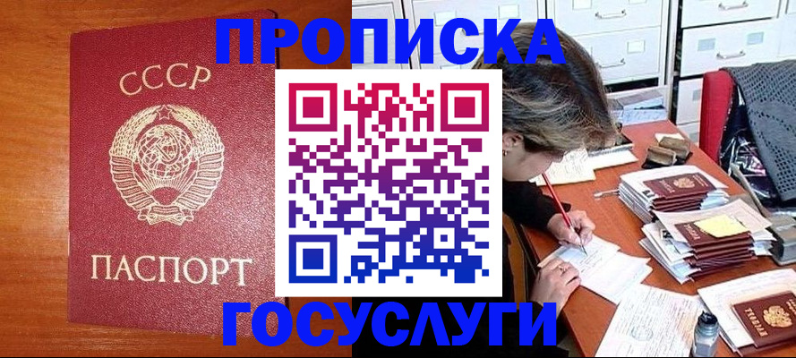 прописка от собственника в Сергаче